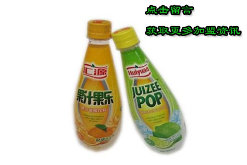加盟汇源果汁有哪些优势？