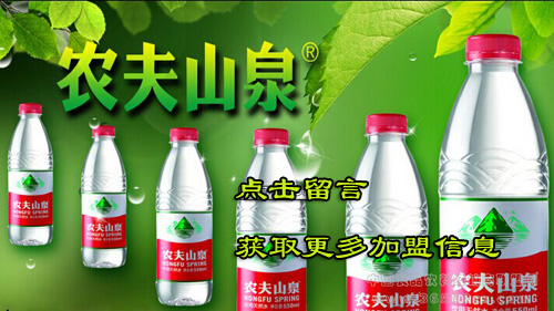 加盟农夫山泉所需费用怎样？