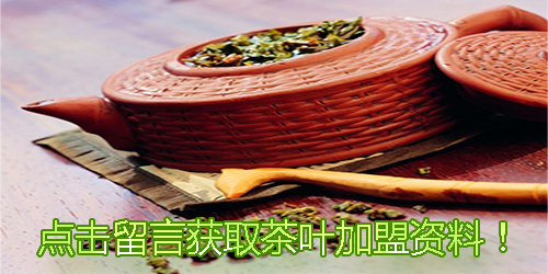 茶叶加盟
