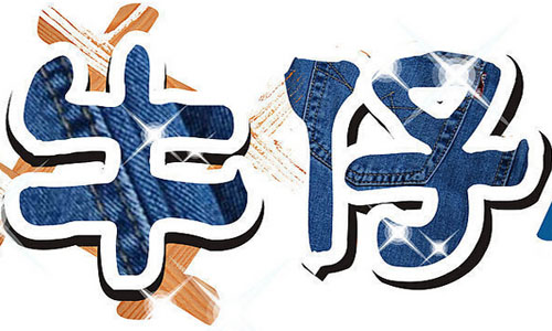  牛仔加盟