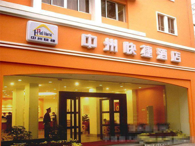 中州快捷酒店