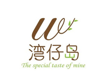 湾仔岛