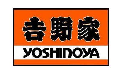 吉野家