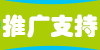 欧派诺汽车坐垫加盟支持有哪些？加盟欧派诺汽车坐垫会得到哪些支持协助？
