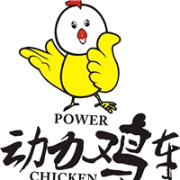 动力鸡车加盟