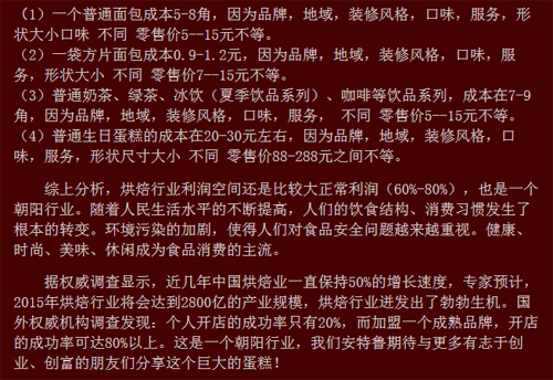 安特鲁加盟方案有哪些？安特鲁加盟费用是多少？