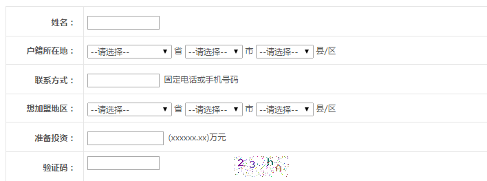 加盟韵达快递要多少钱？