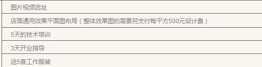 麦多馅饼加盟方案有哪些？麦多馅饼加盟费用是多少？