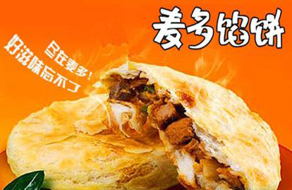 麦多馅饼加盟店选址技巧有哪些？