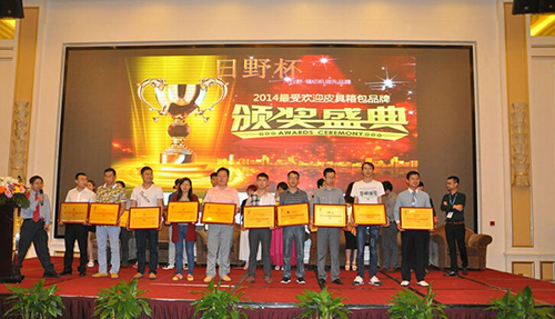 盾牌荣获“2014十大最受欢迎中国皮具箱包品牌”