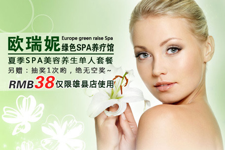 欧瑞妮加盟店选址需要考虑哪些选址要素？