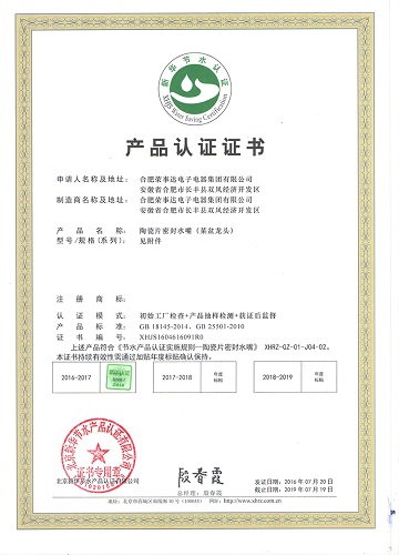 荣事达卫浴加盟