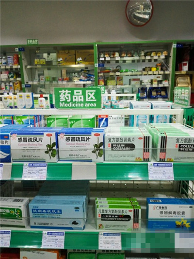 得一大药房