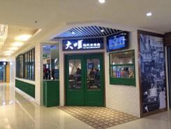 大咀港式茶餐厅加盟