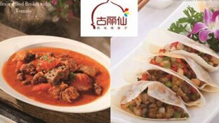 古丽仙西域情餐厅加盟