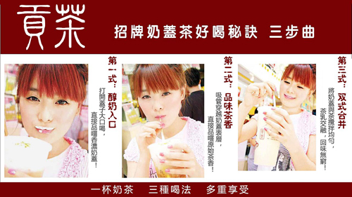 贡茶加盟