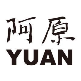 阿原加盟