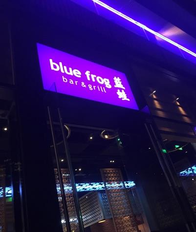 blue frog 蓝蛙加盟