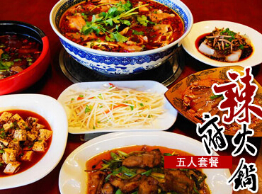 辣府火锅加盟