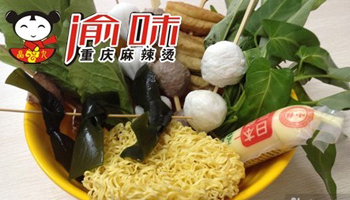 渝味麻辣烫加盟