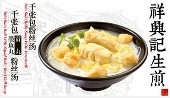 陈兴记生煎加盟