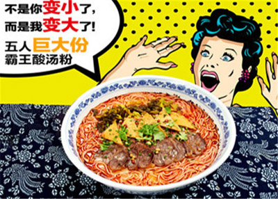 筑味加盟
