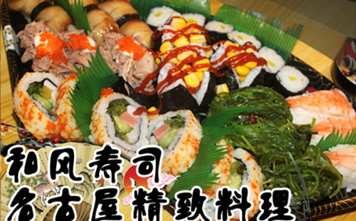 加盟名屋寿司和风发展前景如何？