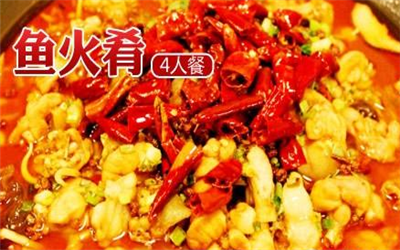 鱼火肴火锅