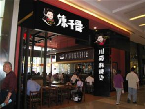 辣千骨麻辣烫加盟