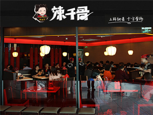 辣千骨麻辣烫加盟