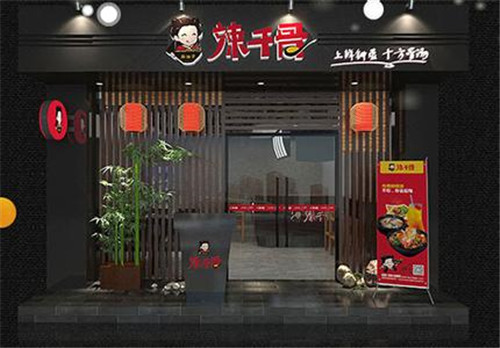辣千骨麻辣烫加盟
