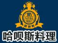 哈呗斯