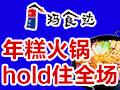 玛食达