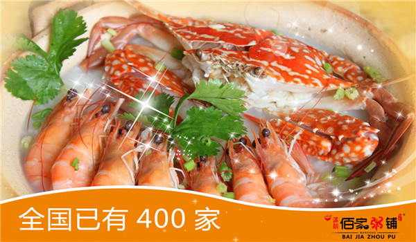 满朝佰家粥铺加盟商机不容错过!