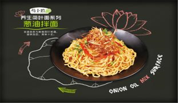 荷小馆荷叶饭加盟致富快