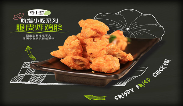 荷小馆荷叶饭加盟好吗？