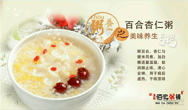开一家满朝佰家粥铺能赚钱吗