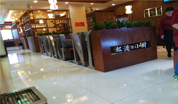 虹泥小厨餐饮加盟前景如何