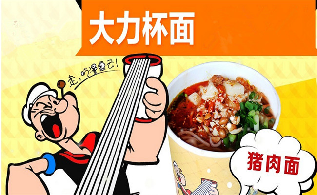 大力杯面快餐加盟赚钱吗？加盟大力杯面快餐轻松致富