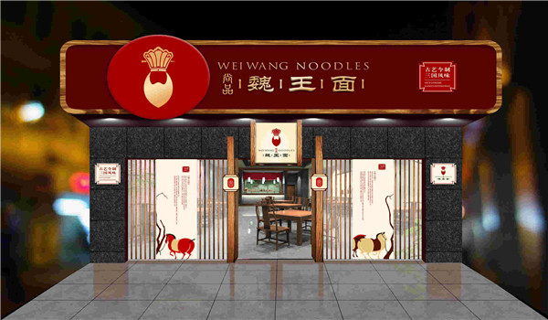 魏王面面庄生意火爆