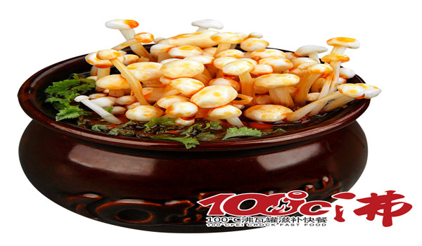 100度沸快餐好吃吗