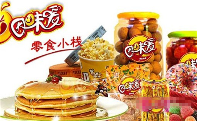 开故食汇休闲食品店前景好不好？故食汇加盟市场好