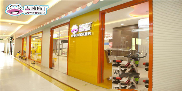 吉咪佈丁儿童餐厅加盟市场怎么样