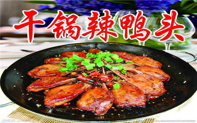 香辣坊渝新干锅鸭加盟费是多少?香辣坊加盟费用介绍