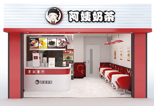 阿姨奶茶加盟联系方式是什么