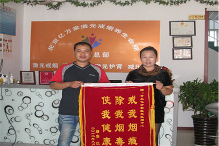 亿万家激光戒烟加盟条件是什么？加盟条件介绍