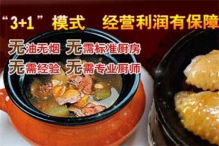 天徽韵煲瓦罐小吃的加盟联系方式是什么？加盟流程介绍