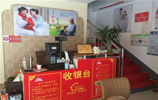 咱爹咱娘生活馆加盟联系方式