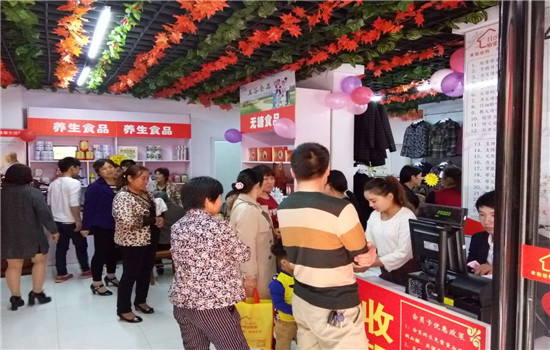 咱爹咱娘生活馆加盟联系方式