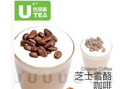优茶美奶茶加盟前景如何？市场永不止息